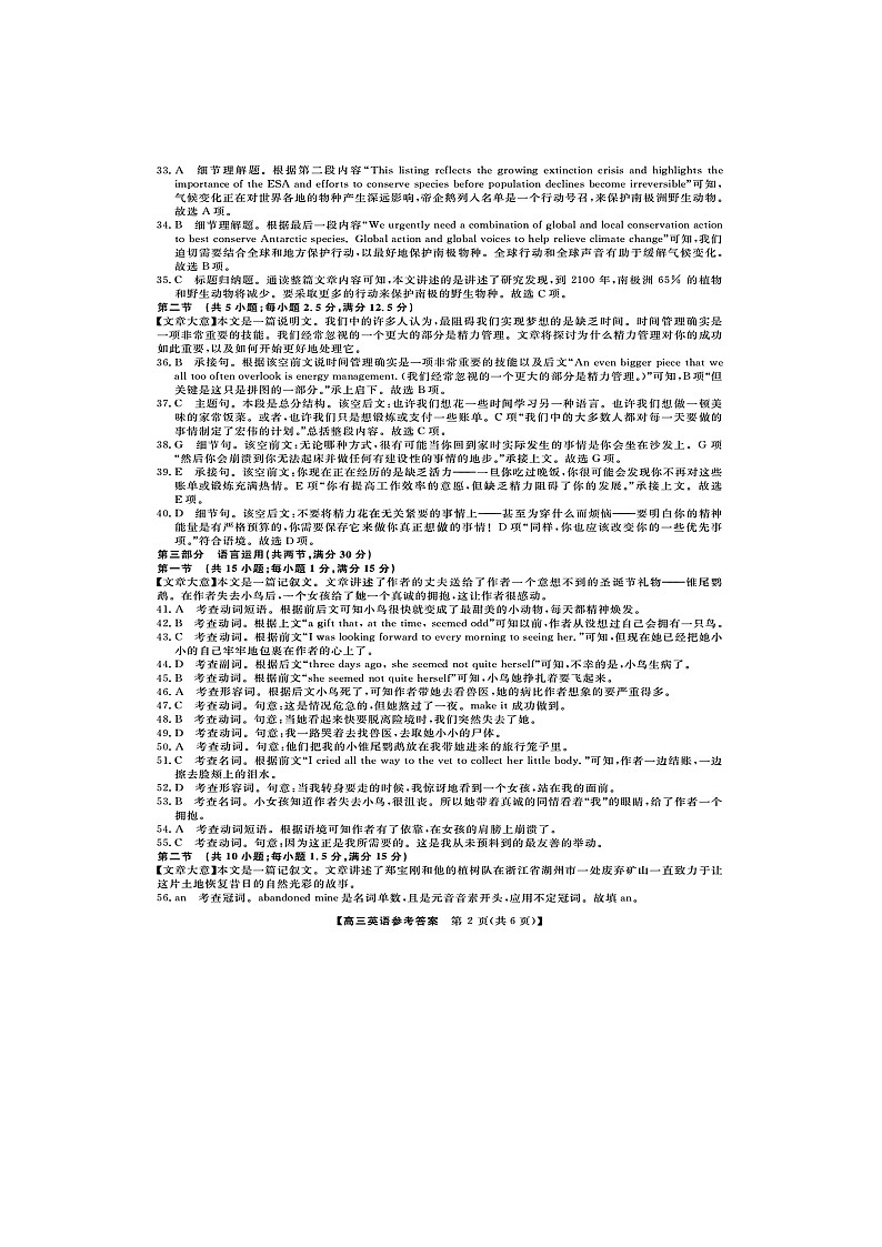 答案第2页