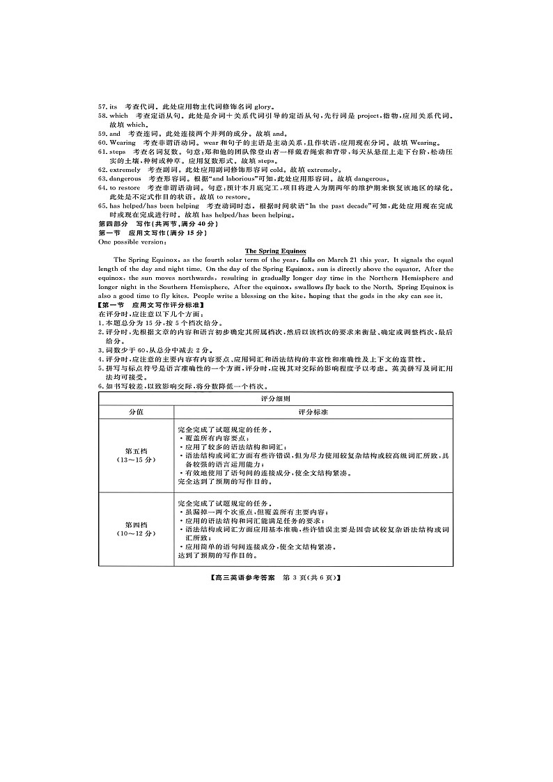 答案第3页