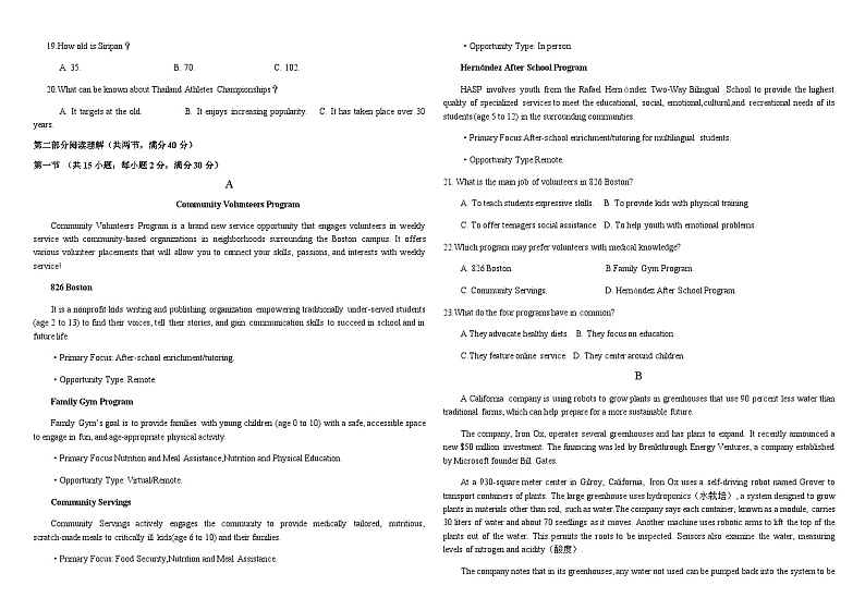 2023届江西省南昌市东湖区八一中学高三下学期第三次模拟英语试题听力02