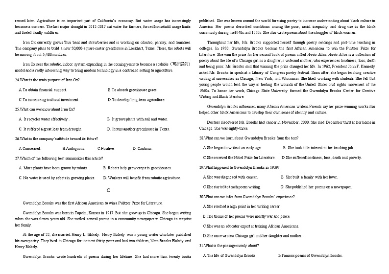2023届江西省南昌市东湖区八一中学高三下学期第三次模拟英语试题听力03