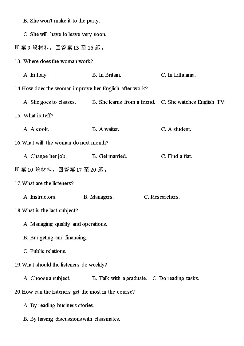 2023届江苏省盐城市高三下学期第三次模拟考试英语试题听力第3页