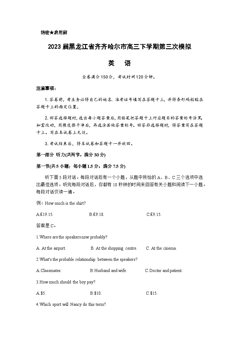 2023届黑龙江省齐齐哈尔市八中高三下学期第三次模拟英语试题含解析第1页