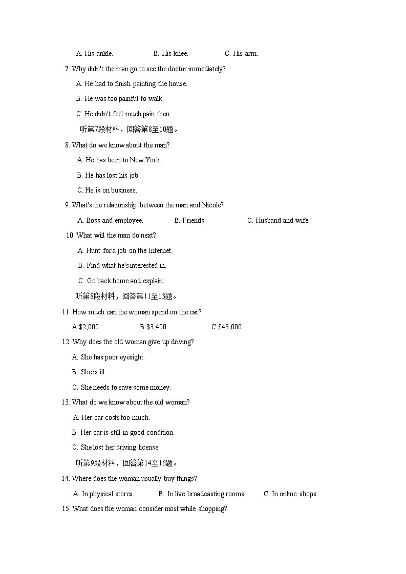 2023届浙江省稽山中学高三下学期5月第三次模拟英语试题含解析听力第2页