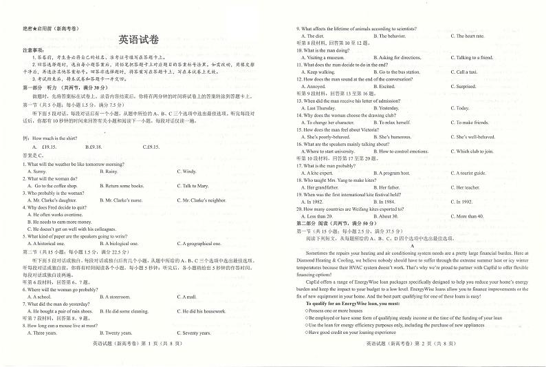 英语试卷第1页