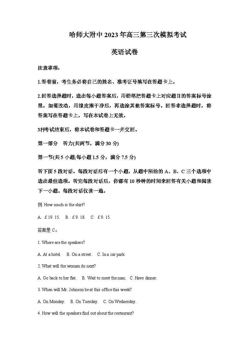 2022-2023学年黑龙江省哈尔滨师范大学附属中学高三第三次模拟考试英语含解析01