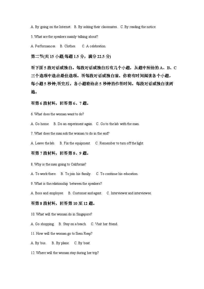 2022-2023学年黑龙江省哈尔滨师范大学附属中学高三第三次模拟考试英语含解析02