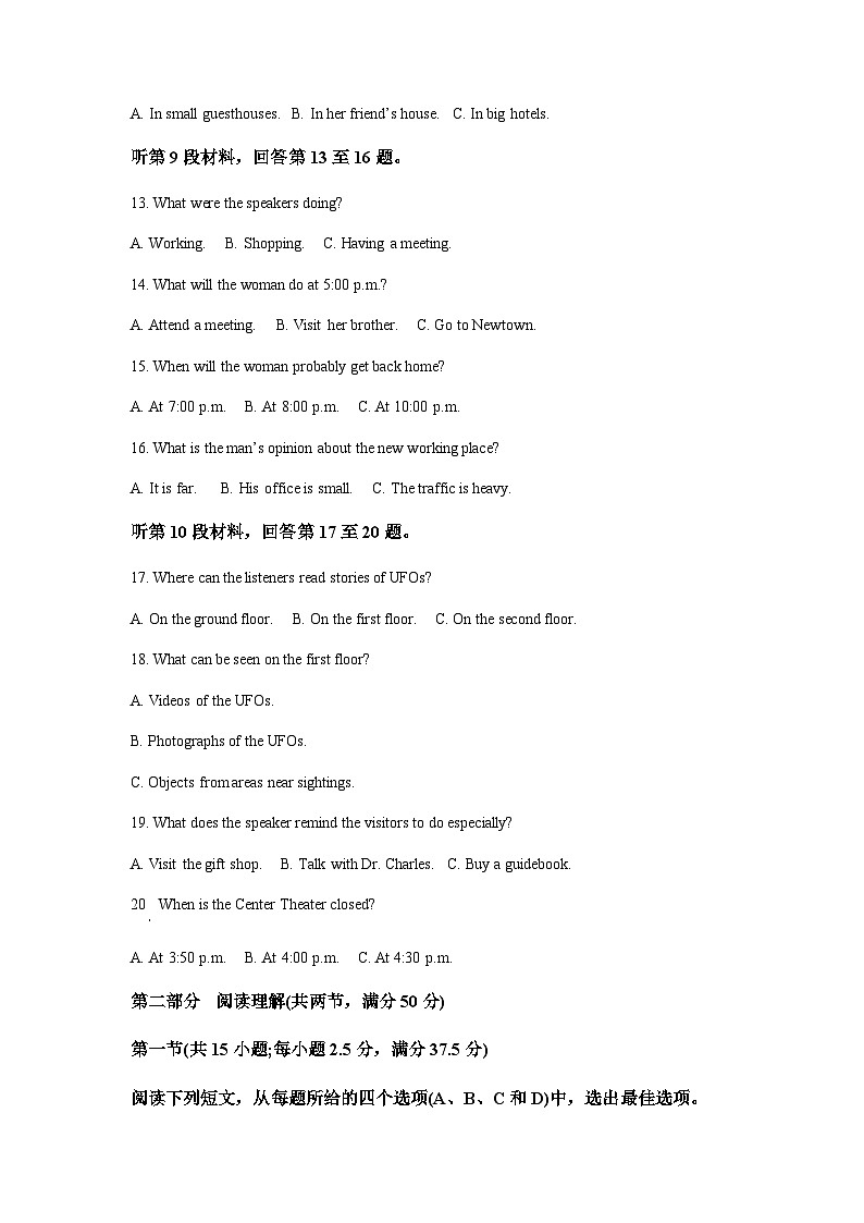 2022-2023学年黑龙江省哈尔滨师范大学附属中学高三第三次模拟考试英语含解析03
