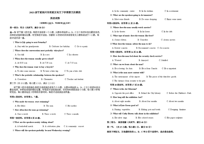 2023届宁夏银川市西夏区高三下学期第三次模拟英语试题Word版含答案01