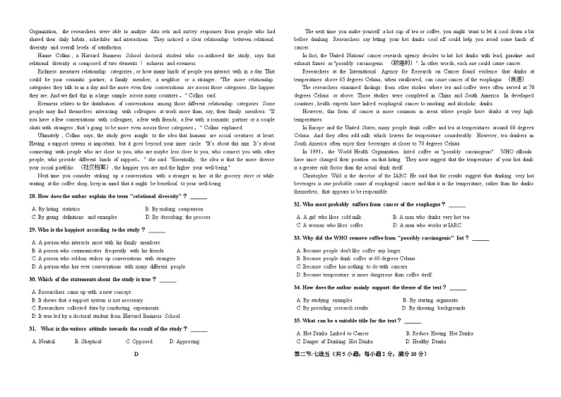 2023届宁夏银川市西夏区高三下学期第三次模拟英语试题Word版含答案03