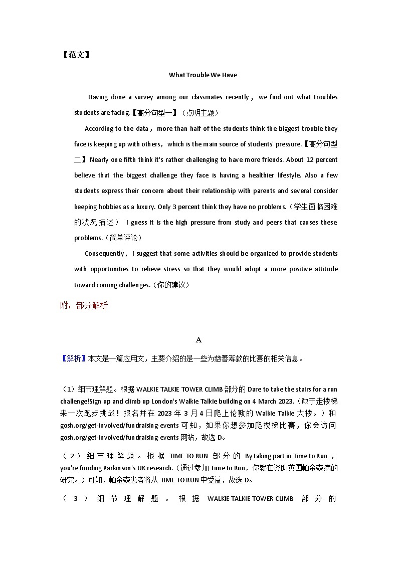 2023届宁夏银川市西夏区高三下学期第三次模拟英语试题Word版含答案02
