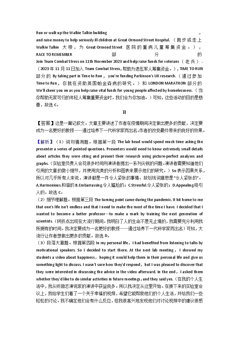2023届宁夏银川市西夏区高三下学期第三次模拟英语试题Word版含答案03