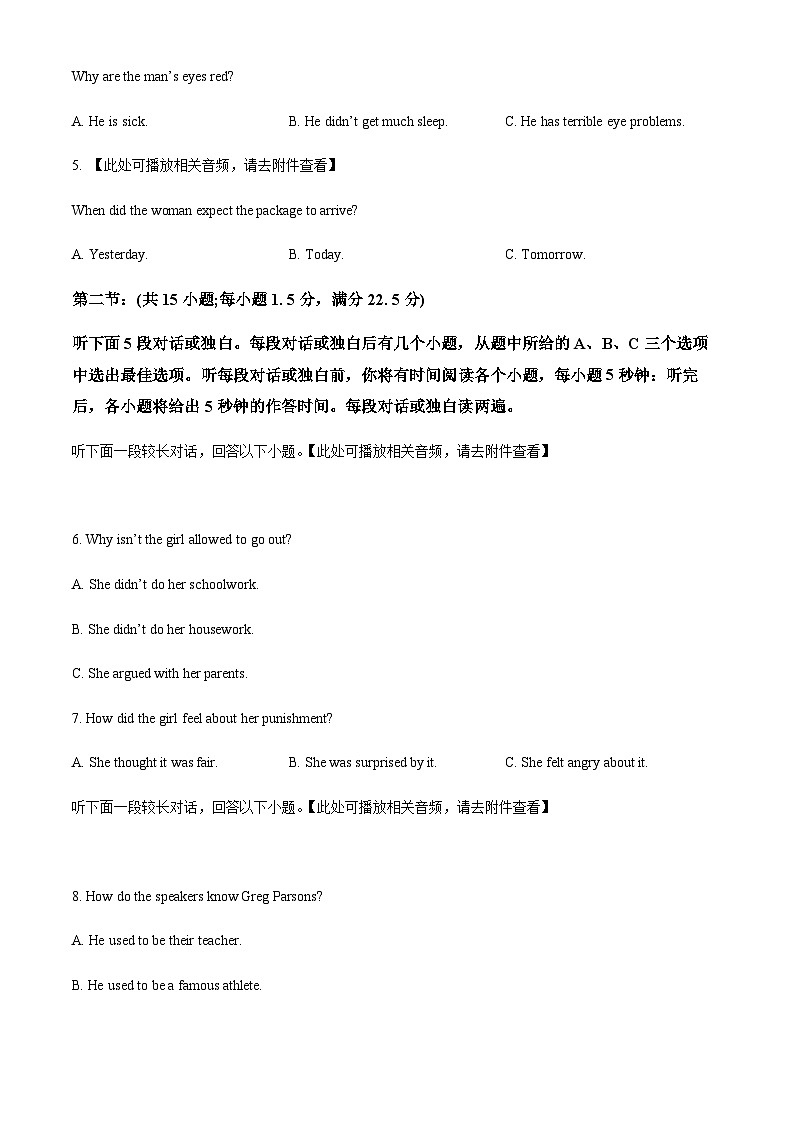 2023届浙江Z20名校联盟高三第三次联考英语试题（含听力）  Word版无答案第2页