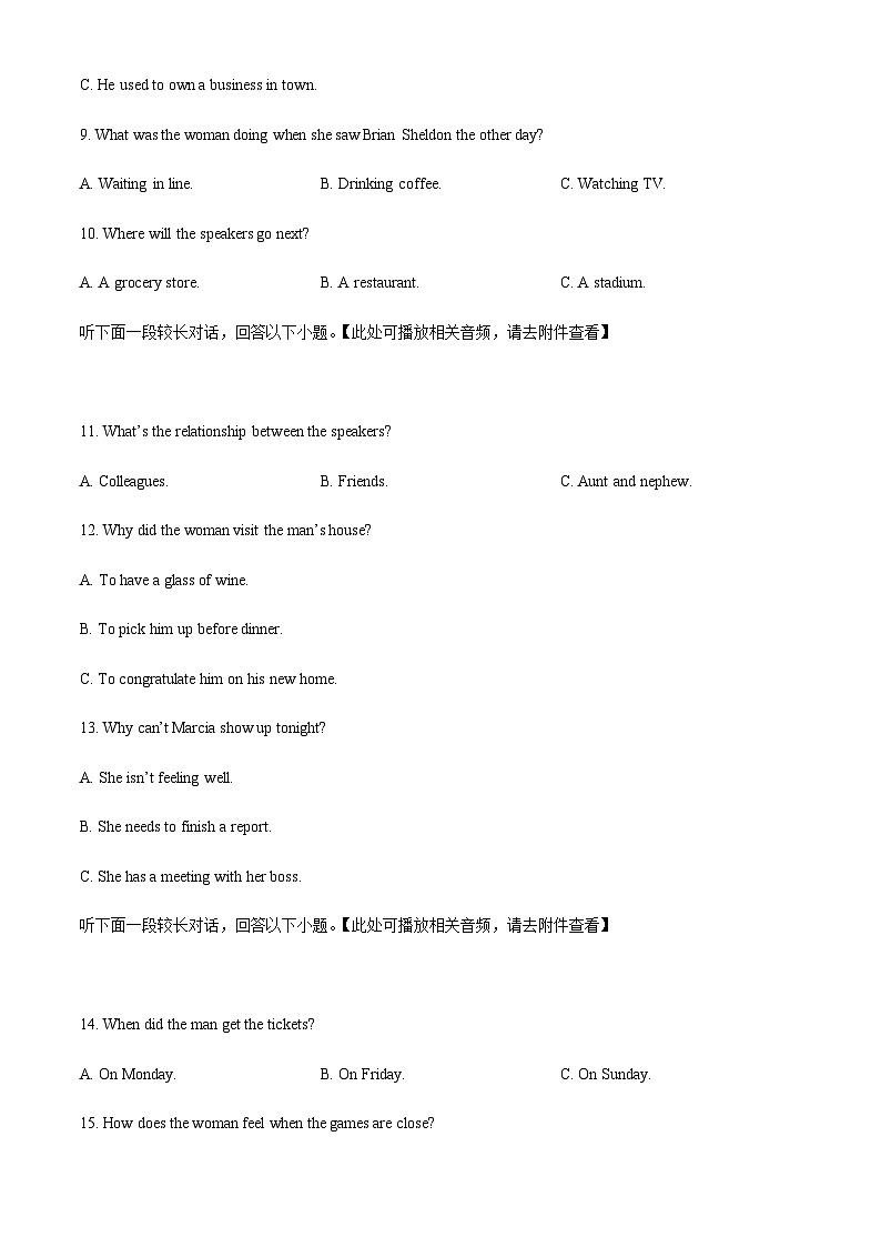 2023届浙江Z20名校联盟高三第三次联考英语试题（含听力）  Word版无答案第3页