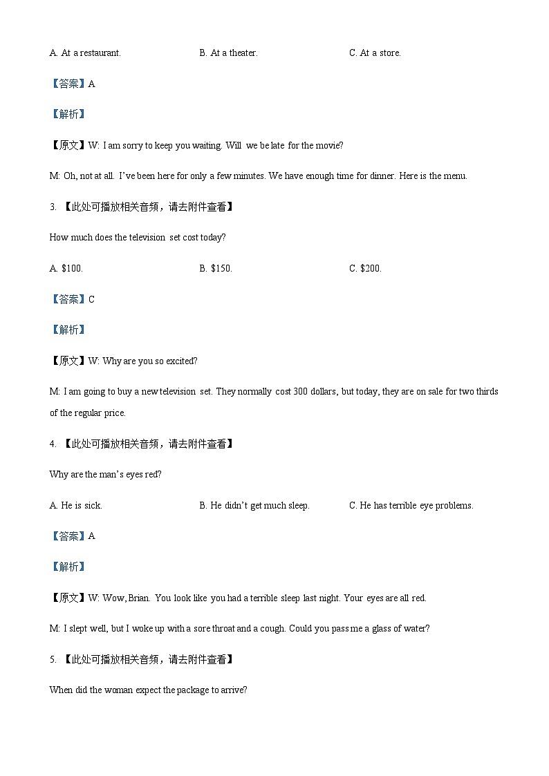 2023届浙江Z20名校联盟高三第三次联考英语试题（含听力）  Word版含解析第2页