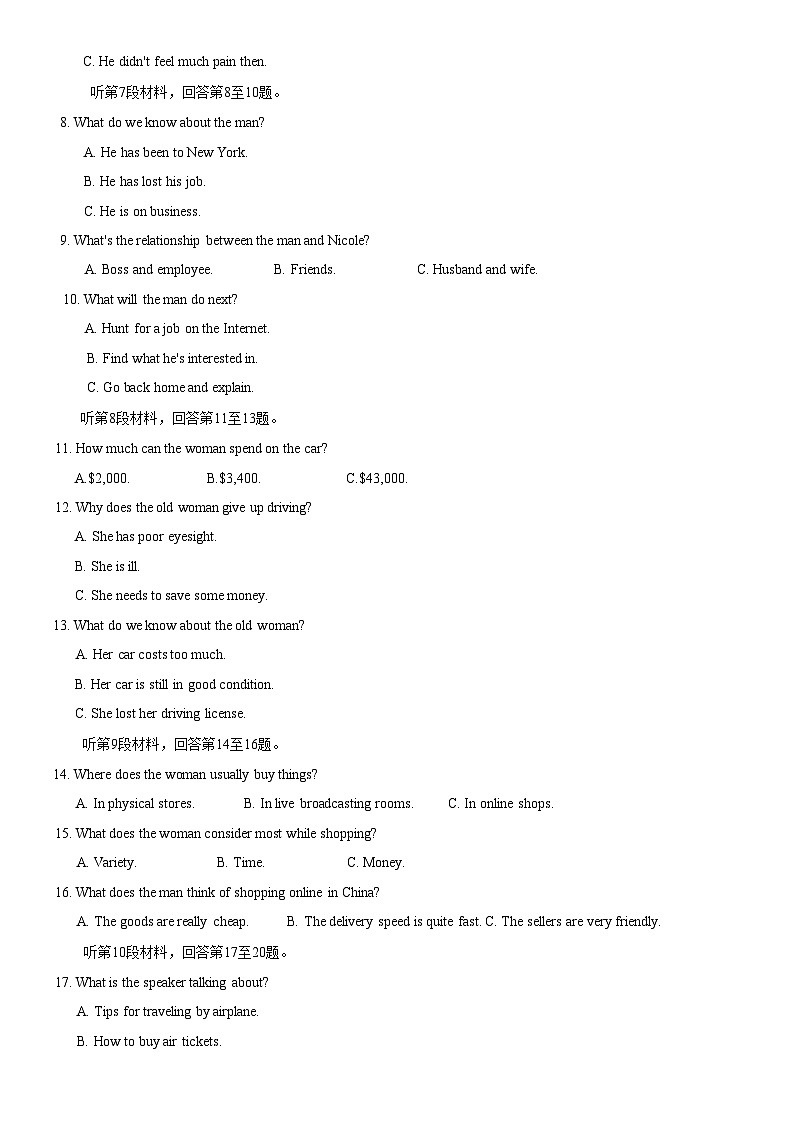2023届浙江省稽山中学高三下学期5月第三次模拟英语试题听力第2页