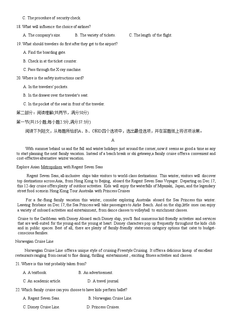 2023届浙江省稽山中学高三下学期5月第三次模拟英语试题听力第3页