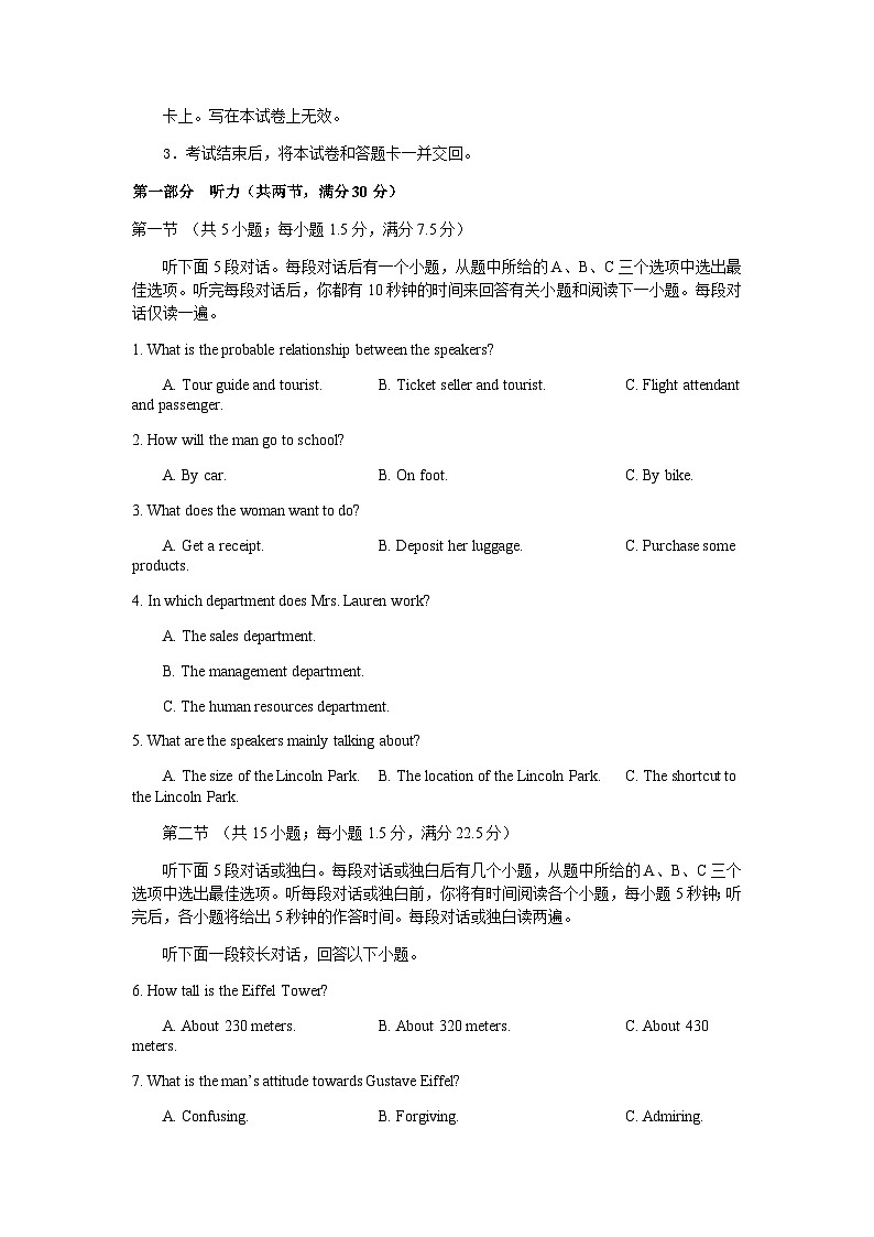 2023年高考英语全真模拟终极冲刺卷（新高考卷）02含解析第2页