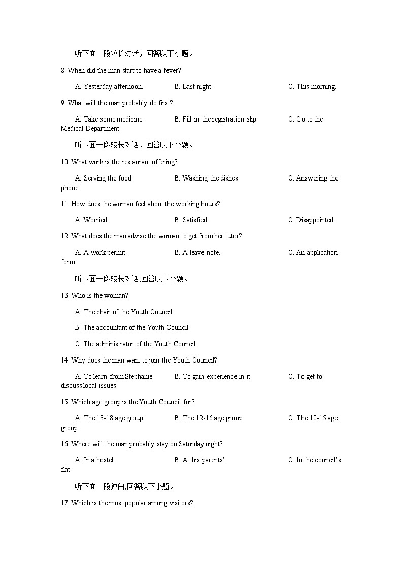 2023年高考英语全真模拟终极冲刺卷（新高考卷）02含解析第3页