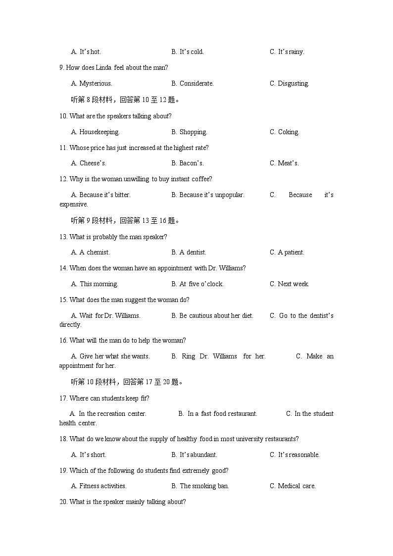 2023年高考英语全真模拟终极冲刺卷（课标全国卷）01含解析03