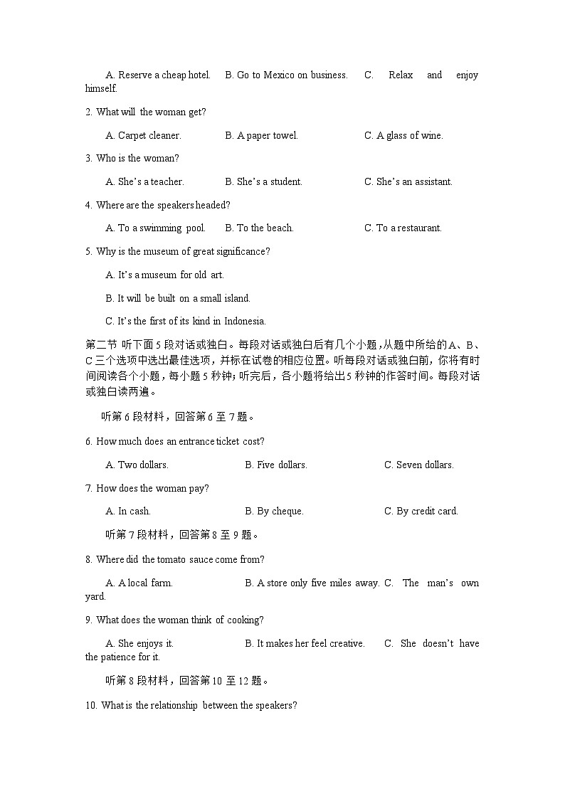2023年高考英语全真模拟终极冲刺卷（课标全国卷）02含解析第2页