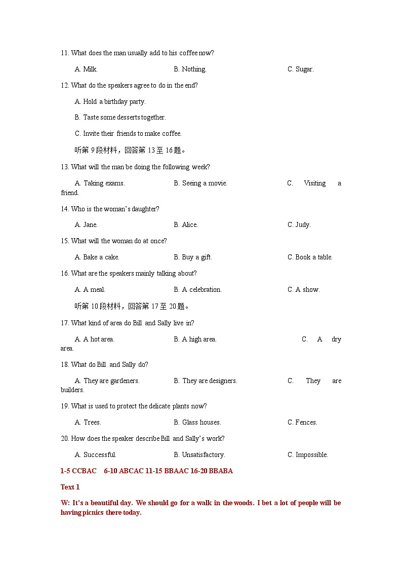2023年高考英语全真模拟终极冲刺卷（课标全国卷）03含解析第3页