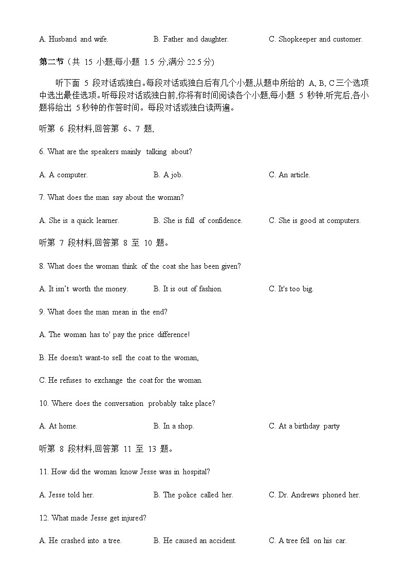 2023届高考考前仿真模拟卷二英语试题含答案02