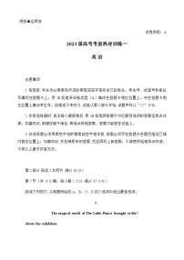 2022-2023学年广东省实验中学高考考前热身英语含答案