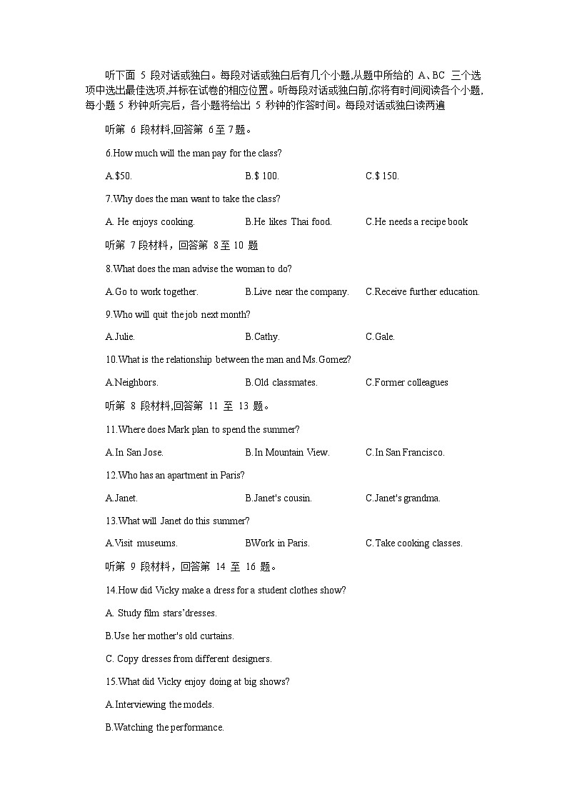 合肥八中2023届最后一卷 英语第2页