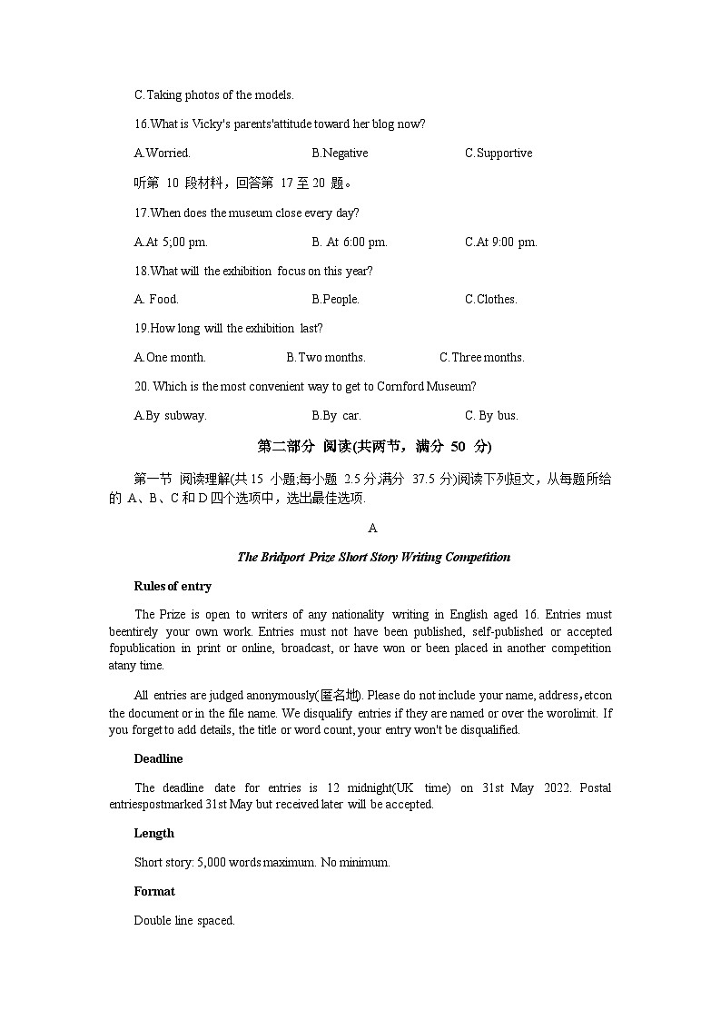 合肥八中2023届最后一卷 英语第3页
