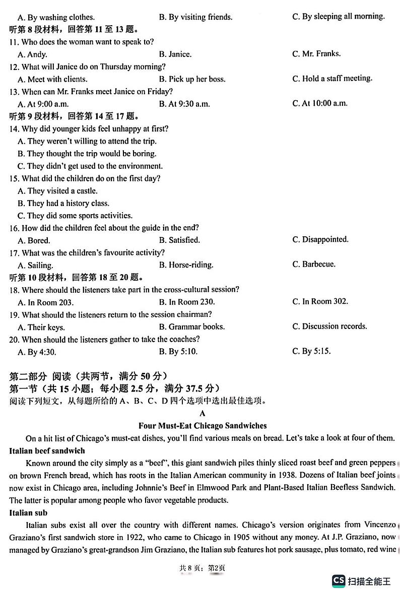 2023届江苏省扬州市高三考前调研测试英语试题PDF版含解析02