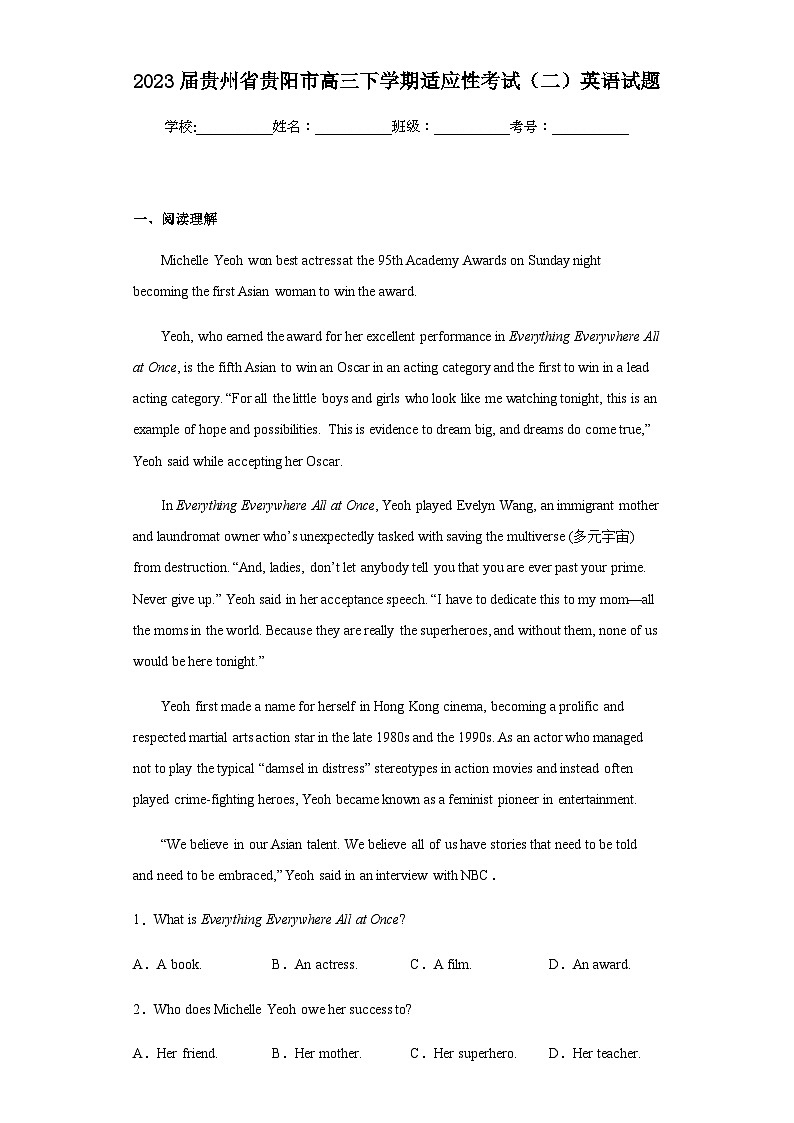 2023届贵州省贵阳市高三下学期适应性考试（二）英语试题含解析01