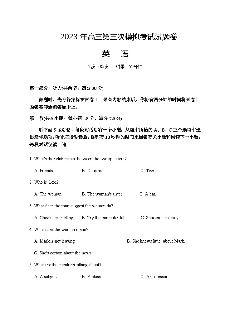 2023届湖南省岳阳市平江县高三下学期教学质量监测（三）英语试题含答案第1页