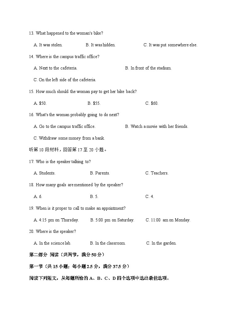 2023届湖南省岳阳市平江县高三下学期教学质量监测（三）英语试题含答案第3页