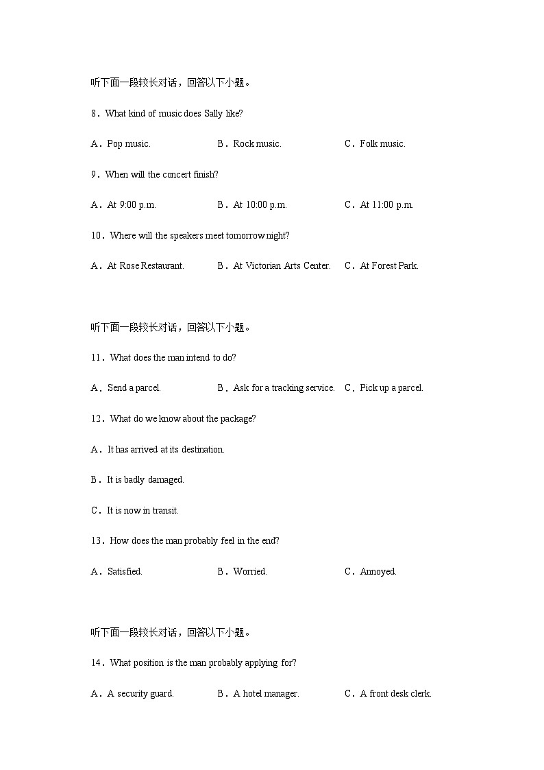 2022-2023学年重庆市高三下学期第八次质量检测英语试题含答案02