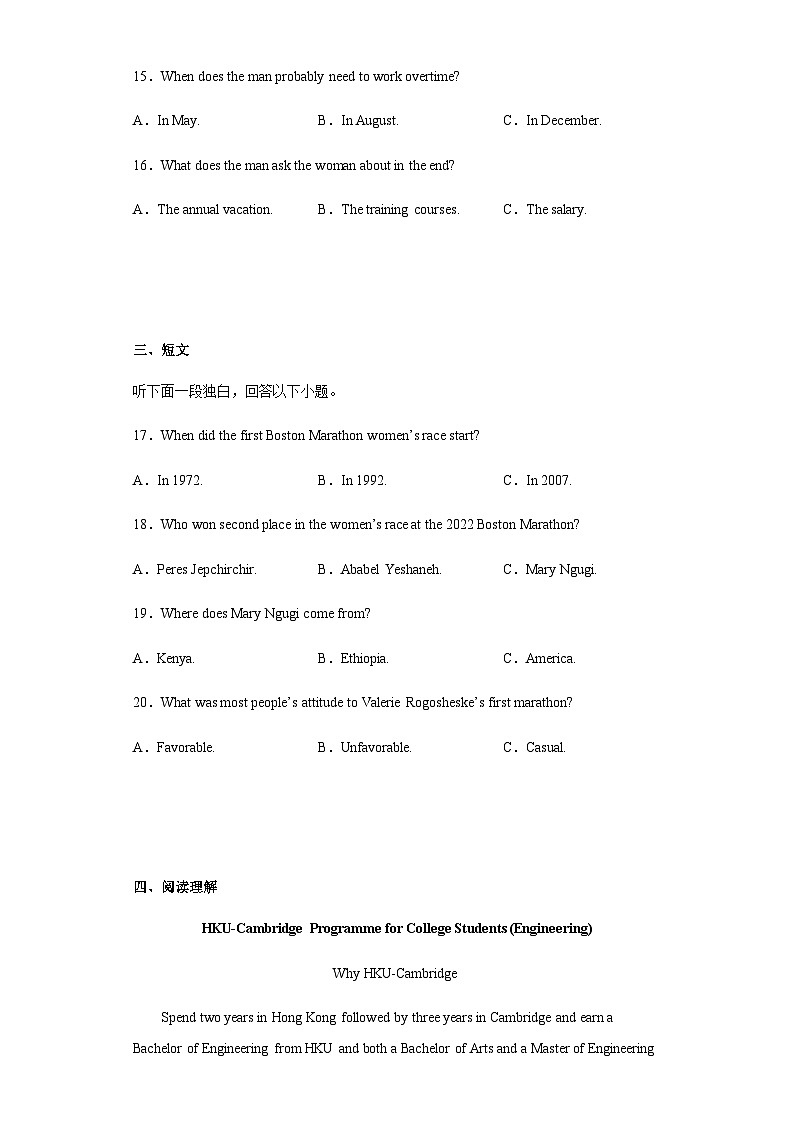 2022-2023学年重庆市高三下学期第八次质量检测英语试题含答案03