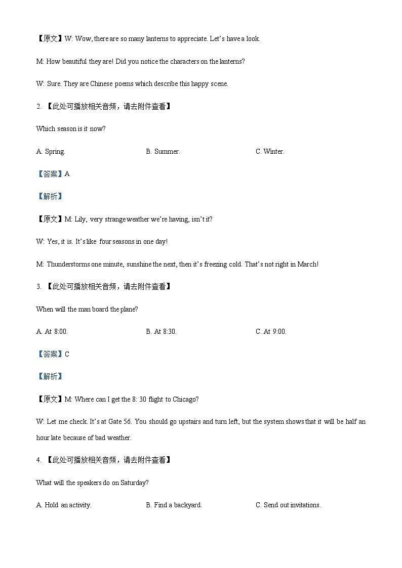 2023届安徽省安师大附中高三下学期4月模拟英语试题（解析版）听力第2页