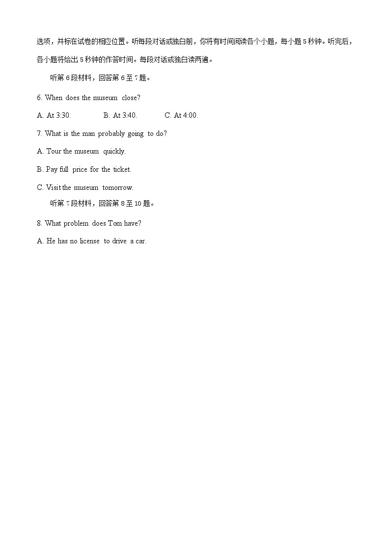 2022-2023学年四川省内江市第六中学高三下学期强化训练3英语试卷含答案第2页
