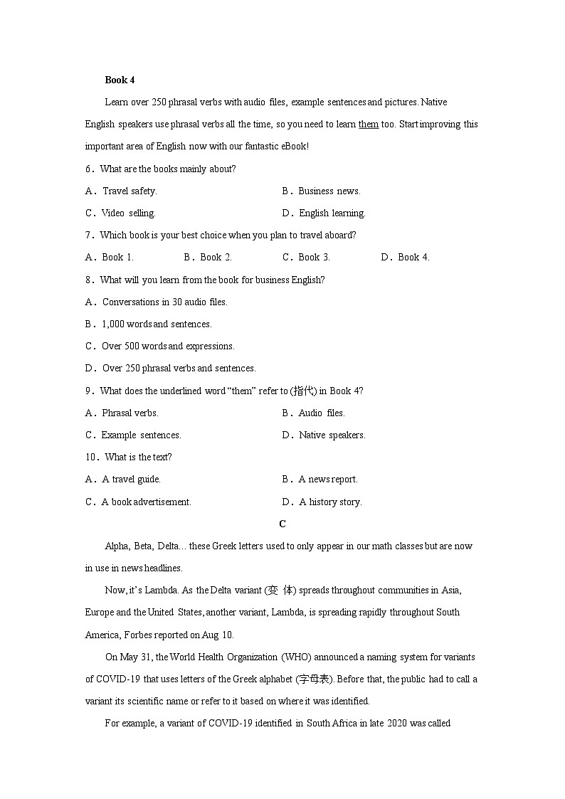 2023年安徽省六安一中普通高中学业水平合格性考试模拟（二）英语试卷含答案第3页