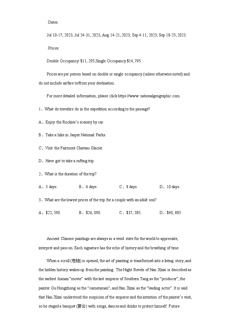 2023届吉林省吉林市普通高中高三下学期第四次调研测试英语试题含解析第2页