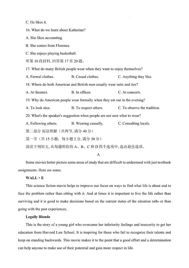 2023届陕西省商洛市镇安县中学高三下学期高考模拟演练（三）英语PDF版含答案第3页