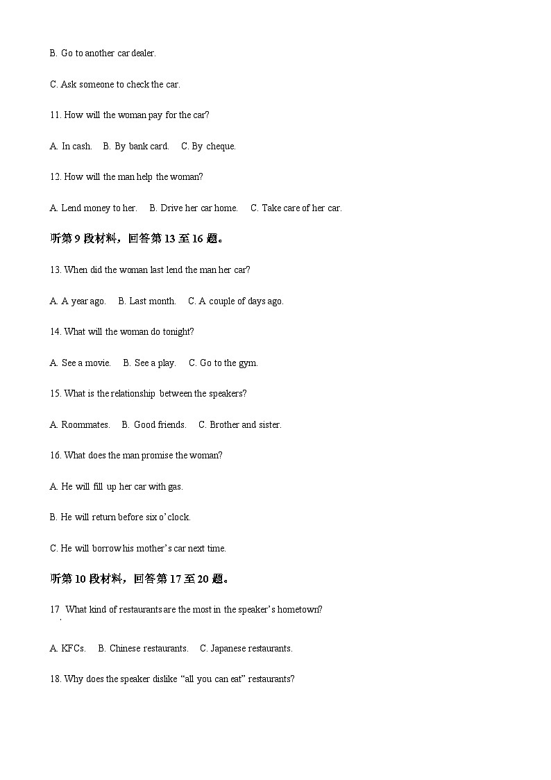 2023届四川省成都市第七中学高三下学期4月检测英语试题含解析（含听力）03