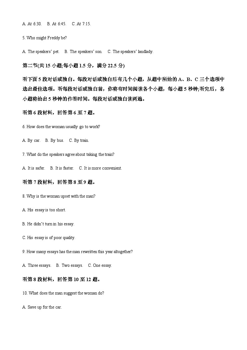 2023届四川省成都市第七中学高三下学期4月检测英语试题含解析（含听力）02