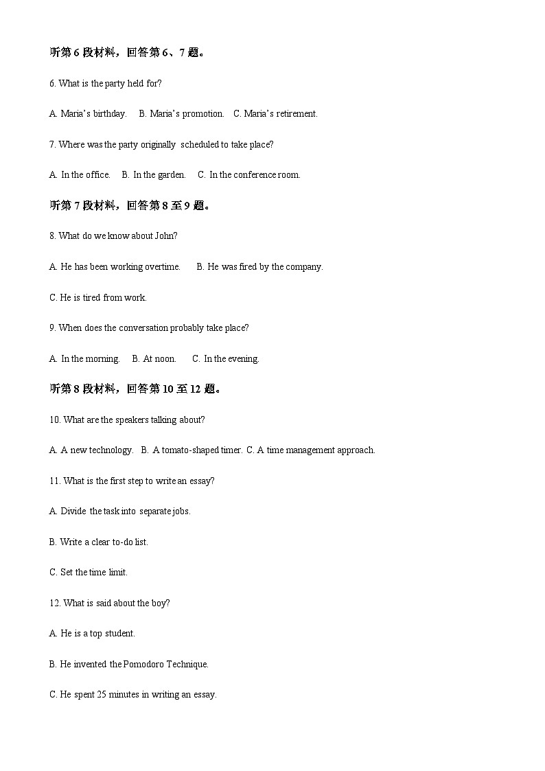 四川省资阳中学2022-2023学年高三3月月考英语试题 Word版含解析第2页