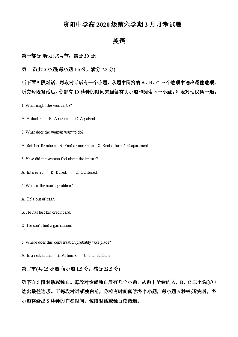 四川省资阳中学2022-2023学年高三3月月考英语试题（原卷版）第1页