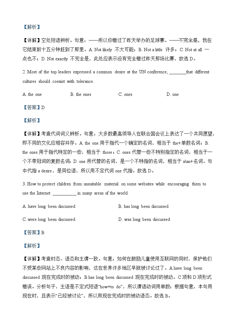 2023届天津市南开中学高三下学期质量监测（二）英语试卷 （解析版）第2页