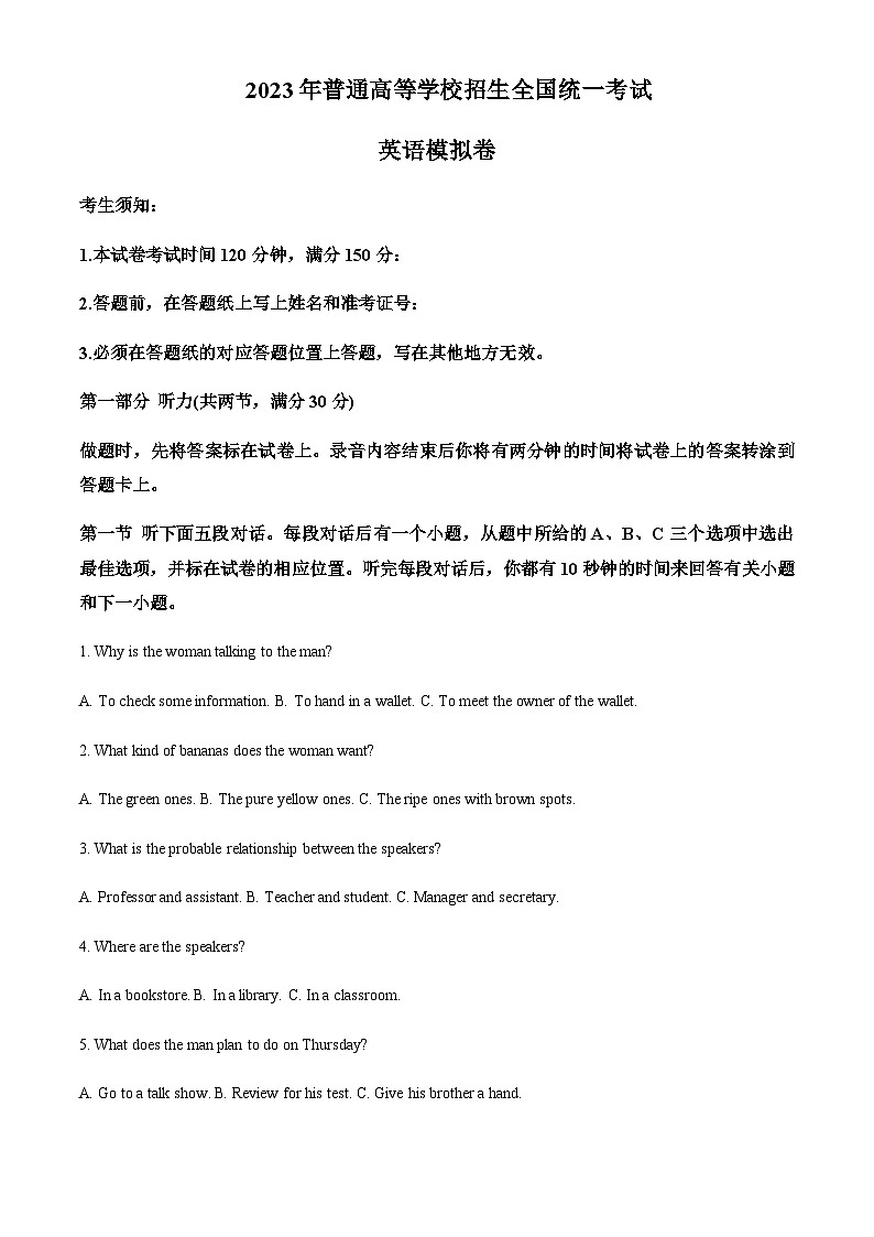 2023届浙江省杭州市第二中学91高中联盟高三5月高考考前模拟英语试卷含答案01