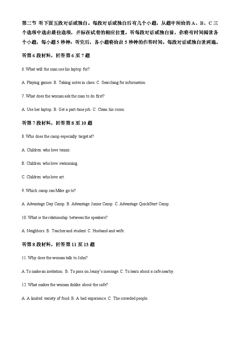 2023届浙江省杭州市第二中学91高中联盟高三5月高考考前模拟英语试卷含答案02