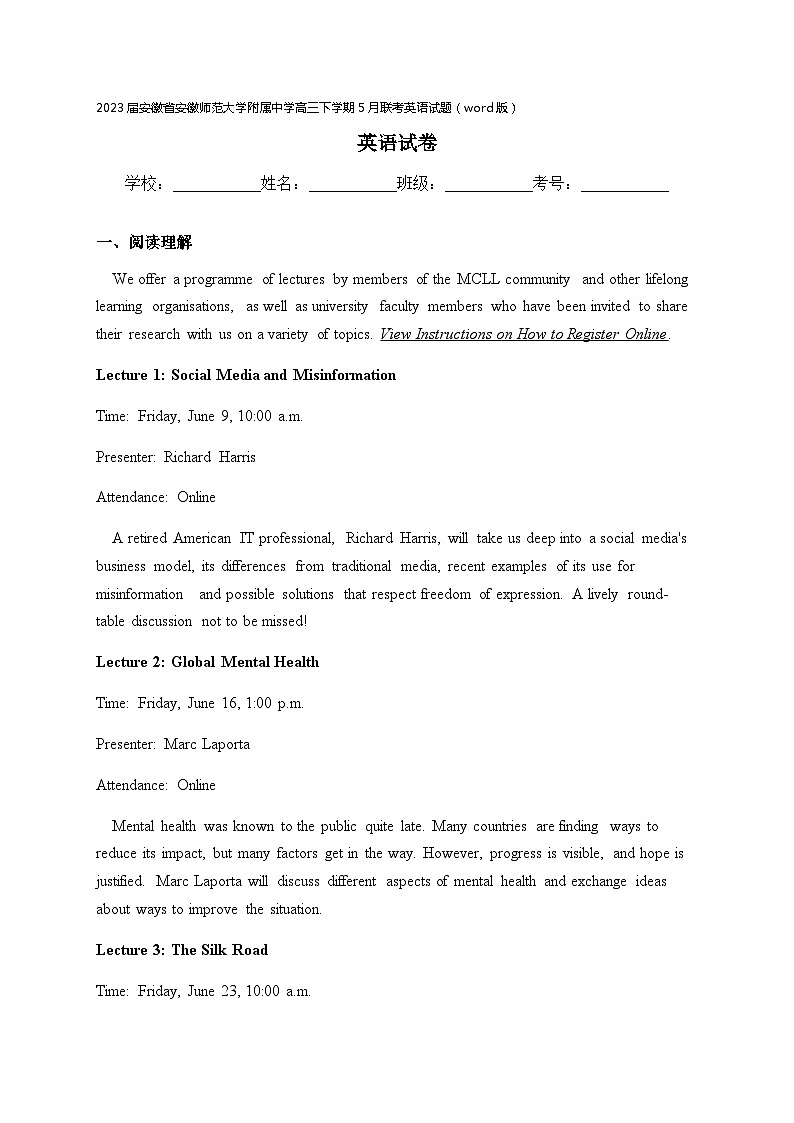 2023届安徽省安徽师范大学附属中学高三下学期5月联考英语试题含解析第1页
