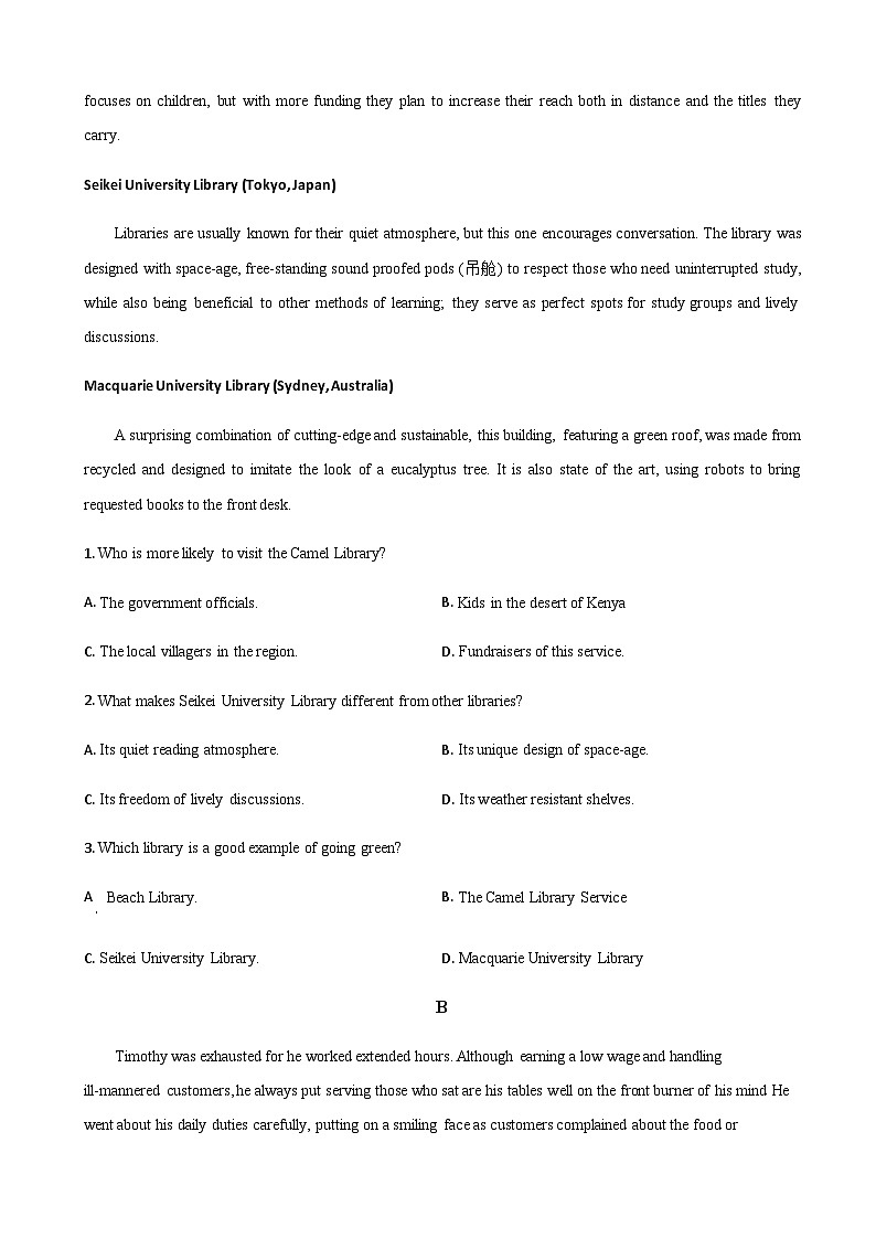 2023届山东省实验中学高三5月第一次模拟考试英语试题含答案第2页
