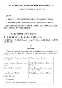 2023届广东省揭阳市高三下学期5月高考模拟考试英语试题（二）含解析